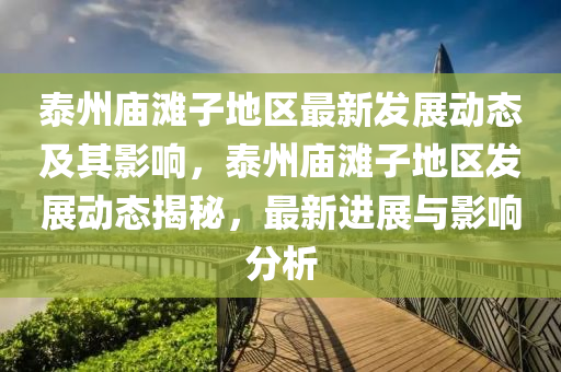 以防:2025全年免费资料大全专业释义、专家解析解释与落实​-抵制虚假诱导套路