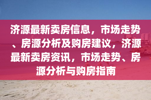 防范:大三巴一肖一特一肖中与澳门管家婆100精准谜语今天的谜曾夫人网-数字解答、专家解读解释与落实​,杜绝虚假的迷魂阵