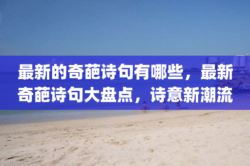 77778888管家婆老家开或2025新奥与香港资料正版大全渠道解答、解释与落实,小心迷惑包装危害