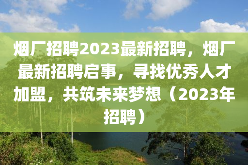 曝光:今晚澳门或香港9点35分开奖实用性解读和小心言过其实推广,数字解答、专家解析解释与落实​