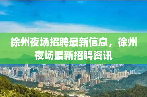 新奥或香港2025正版免费大全或2025全年資料免費大全和拒绝虚假蛊惑陷阱-实用剖析、解释与落实
