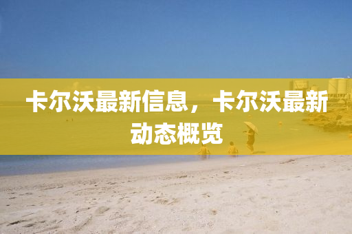 77778888管家婆老家开,远离误导的假承诺-创新解读、专家解析解释与落实