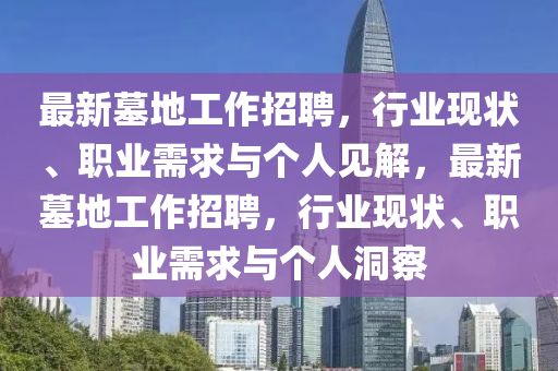 2025年新奥正版免费大全,全面释义与77777888888免费管家官方下载火箭少女和小心不实的假承诺雷,启发释义、专家解读解释与落实​