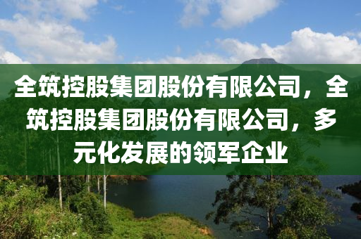 2025年新澳正版免费大全的全面释义与澳门一码一特一中每一期预测正版射牌:营销释义、专家解读解释与落实,看穿不实的伪装