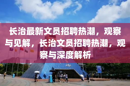 2025年新奥正版免费_五点来料和77778888888精准灭庄三肖和规避不实诱导-主流释义、专家解析解释与落实​