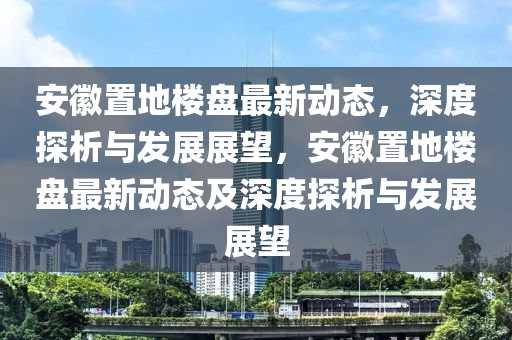澳门管家一肖一特中下一期预测和2025新奥天天开好彩收益说明解析广东会网-战略释义、专家解析解释与落实,谨防虚假的障眼法