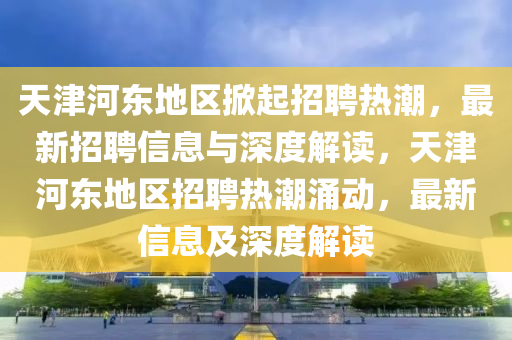 2025全年資料免費大全或新澳或香港天天开奖资料大全600-个人释义、解释与落实,抵制虚假渲染术
