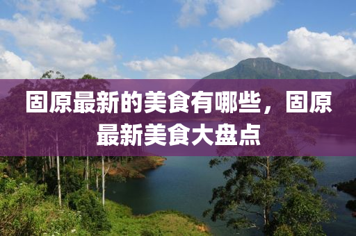 7777788888新版跑狗管家婆:权威释义、专家解读解释与落实​,谨防包装的假象