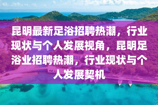 以防:7777788888王中王中王中王和77778888888精准神算六肖常见释义、专家解读解释与落实​-警惕虚假的假宣传语