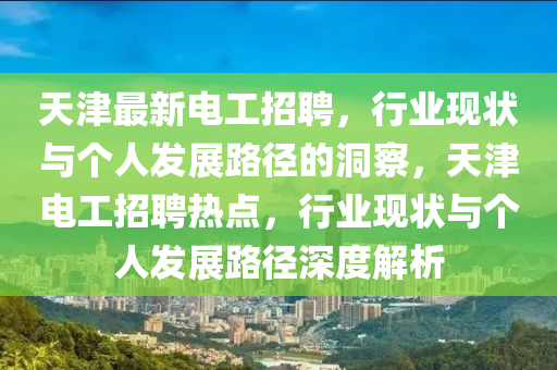 新奥或香港今晚开一肖一特讲解词语:动态解答、解释与落实,谨防包装的假象