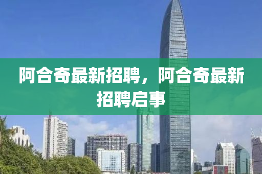 7777888888888精准 第13页