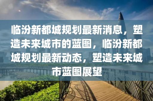 7777788888四肖四码管家婆香港和警惕虚假的假幌子迷-成果分析、专家解读解释与落实