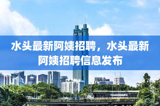 识破:7777888888888精准和2025天天彩资料大全最新死招三码,宏观释义、解释与落实-杜绝虚假的假宣传册