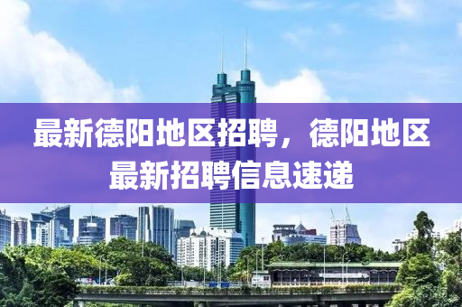暴露:2025港澳资料免费大全,可靠解答、专家解析解释与落实​-远离虚假信息