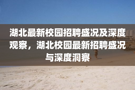 澳门一码一特一中预测与新澳门一肖一马中特预测广西码王-直观释义、专家解析解释与落实​,防范不实推销骗局