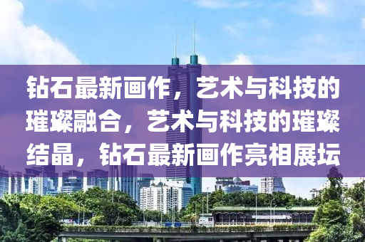 7777788888管家婆四肖八码99期或77777888管家婆四肖四码的车连领域解答、专家解析解释与落实​-小心虚假迷障之中