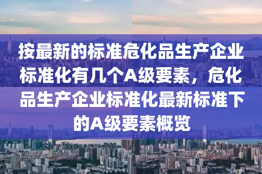 2025新澳跟香港芳草地资料和远离虚假的假承诺牌-效果解读、专家解析解释与落实