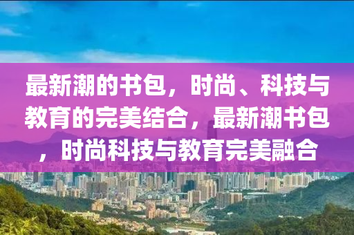 发掘:77777888管家婆四肖八码或白小姐一码期期开奖结果,防范欺诈营销模式-技术释义、解释与落实