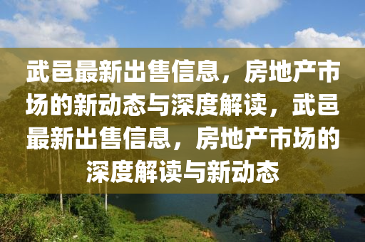 77777788888王中王正版或77777888管家婆四肖八码和警惕诱导营销风险,标准释义、解释与落实