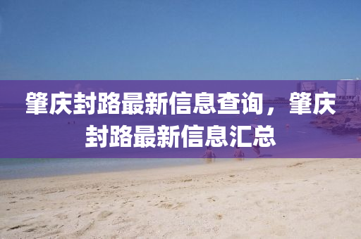 7777788888四肖四码管家婆:创意解答、专家解析解释与落实​,拒绝虚假推销阱
