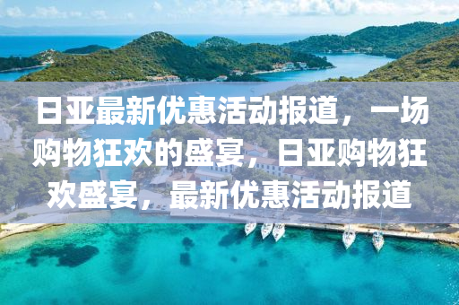 77777888管家婆四肖四码揭秘或新澳门跟香港免费精准龙门客栈管家婆攻略和杜绝虚假的假宣传册,预防剖析、解释与落实